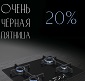Акция SMEG: "Очень черная пятница" Акция SMEG: "Очень черная пятница"