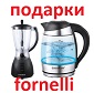 : Fornelli  !