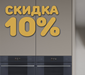 Акция SMEG: "Скидка на комплект!" Акция SMEG: "Скидка на комплект!"
