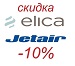   Elica  JetAir