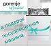  Gorenje: "   !"