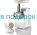 Акция Gorenje: Мясорубка в подарок! Акция Gorenje: Мясорубка в подарок!